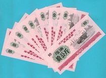 Shenyang Military Region gasoline ticket 10kg new product aspect === single price