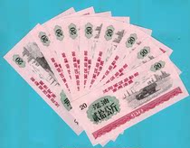 Shenyang Military Region gasoline ticket 20kg new product phase = = single price