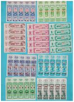 Zhejiang 84-92 food stamps five sheets 9 different versions