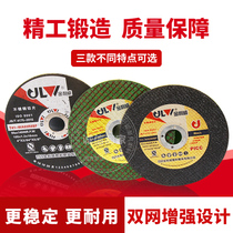 Jinliwei stainless steel metal cutting disc double mesh resin grinding wheel 105*1 2*16 100 type angle grinder