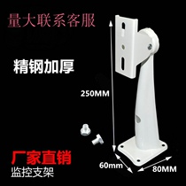 508 monitoring bracket Camera duckbill wall bracket Security monitoring indoor and outdoor waterproof universal shelf