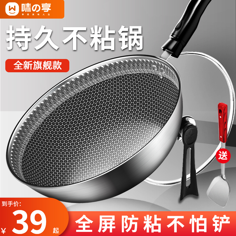 316 Stainless Steel Frying Pan Honeycomb non-stick pan Home frying pan Home frying pan Frying Pan Flat Bottom Pan-Taobao