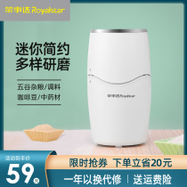 Rongshida Mill household small dry bean Mill Chinese herbal medicine grinder ultra-fine grinder electric powder beading machine