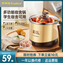 Rongshida electric cooking pot multi-function dormitory pot student small electric hot pot home bedroom mini low power noodle cooking pot