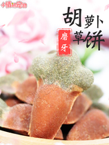 Mention Moshe grass carrots Tooth Grass Pie Straw Brick Grass Stick Rabbit Guinea Pig Dragon Cat Dutch Pig Grindroe snacks a piece