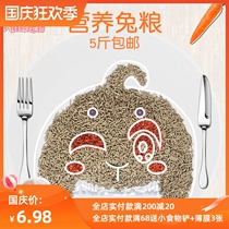 Pet rabbit grain rabbit feed young rabbit rabbit grain food Dutch pig feed lop-eared rabbit carrot nutrition 500g