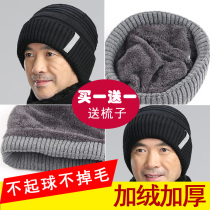 Dad hat Winter Men middle-aged plus velvet thickened warm knit hat grandpa middle-aged and elderly ear wool hat