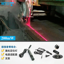 High brightness collimated word infrared scribing instrument Bridge cutting woodworking stone machinery and equipment special positioning lamp set