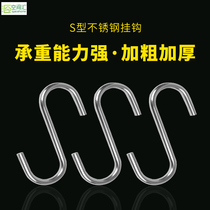 Hanging bacon S adhesive hook metal incognito adhesive hook the soon-to-be-stainless steel S HOOK hanger fang feng gou process bathroom adhesive hook