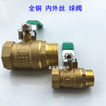 4 minutes 6 minutes 1 inch copper double inner wire ball valve outer wire valve inner and outer wire ball valve sturdy and durable water pipe switch