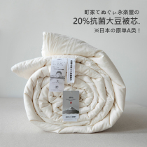Exported to Japan Class A cotton soybean quilt quilt core hotel bed and breakfast double spring autumn winter quilt summer cool quilt four seasons quilt