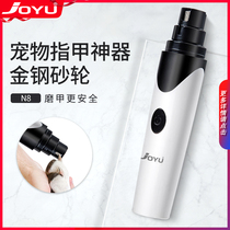 Jiuyu electric pet grinder dog nail clipper