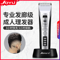 Jiuyu E30 professional electric Fader hair clipper electric clipper Rechargeable Hair cutting shaving knife hair salon dedicated