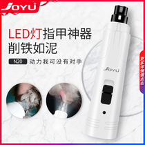 Jiuyu LED light electric pet nail sharpener medium and large dog dog polishing artifact Teddy cat nail scissors