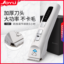 Jiuyu professional dog shaving machine pet shaving electric clipper Teddy Electric Pusher pet shop special large dog