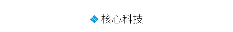 ◆核心科技-推好价 | 品质生活 精选好价