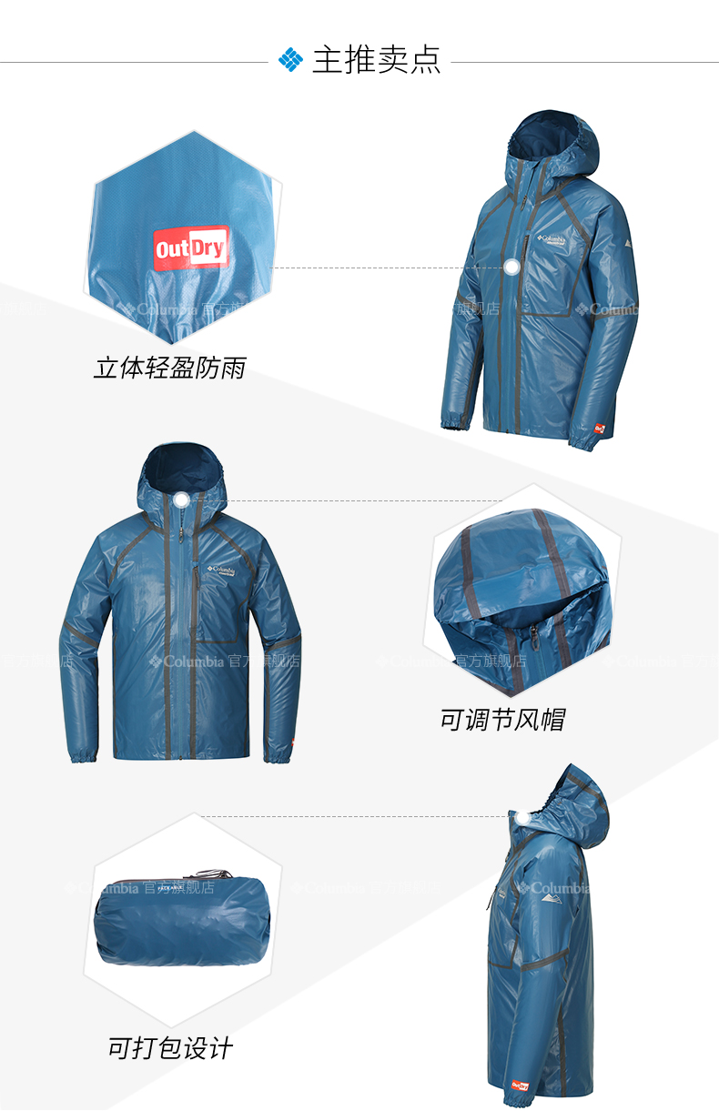 ◆主推卖点立体轻盈防雨可调节风帽可打包设计-推好价 | 品质生活 精选好价