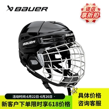 Bauer Bauer 5.0 Хоккейный шлем для детей Хоккейный шлем для детей Хоккейный шлем для взрослых