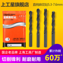 HSS high-speed steel drill bit HSS high-speed drill bit drilling bed drilling tsuit 5 3-6-7 6mm