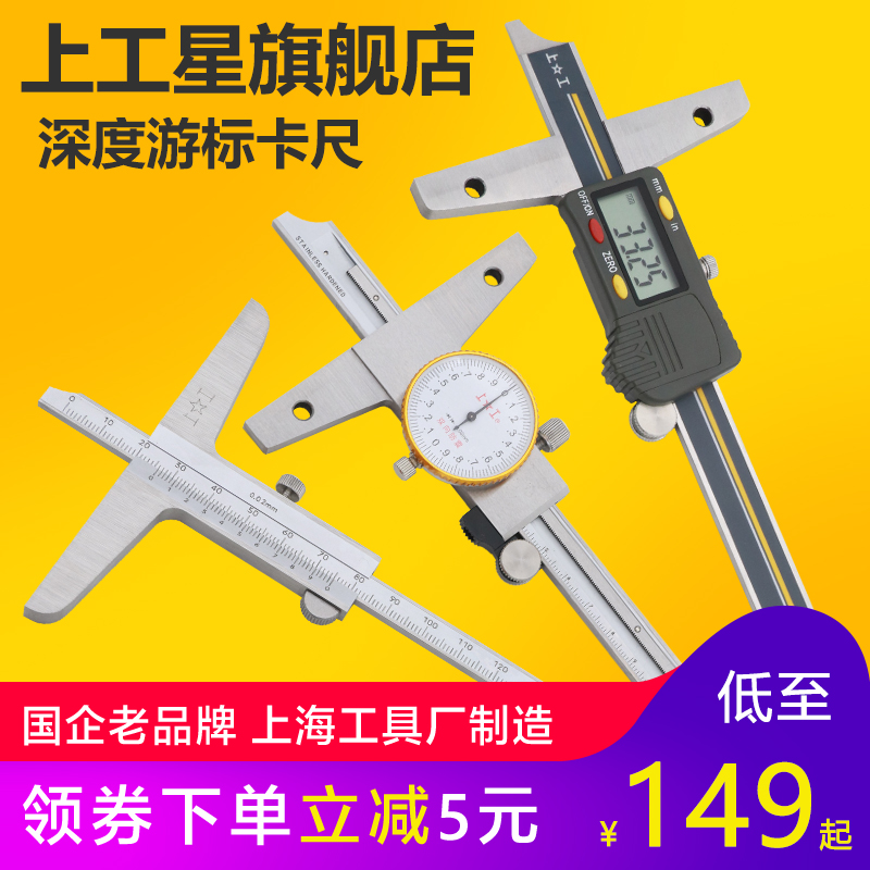working depth vernier caliper 0-150-300mm stainless steel with depth electronic digital display depth vernier