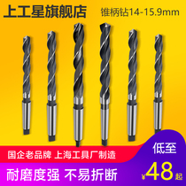 Worker Cone Handle Sparkling Drill HSS High Speed Steel Lot machine drill Moh's Cone drill 14-15 9mm