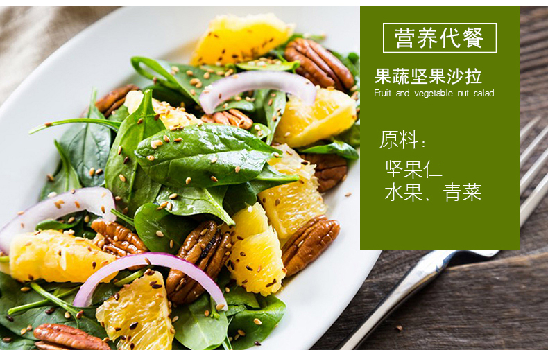 营养代餐犭果蔬坚果沙拉Fruit and veget原料坚果亻水果、青菜-推好价 | 品质生活 精选好价