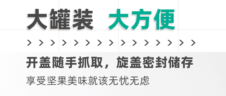 天虹大牌混合纯果仁1000g大罐装