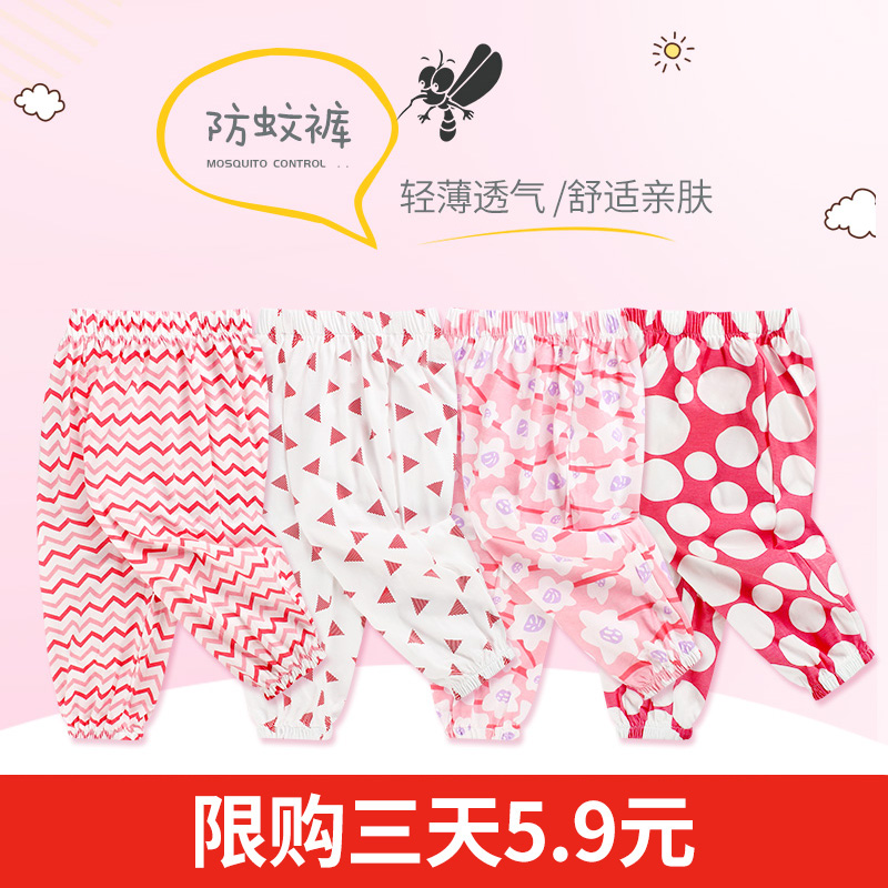 Baby anti mosquito pants summer thin girls cotton bloomers spring and autumn children's air conditioning trousers men's treasure pants tide