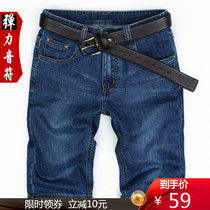 Summer thin high stretch denim shorts men Brand summer loose wu fen ku 5 capris breeches nan ku zi