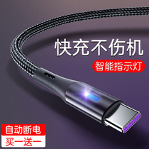 Type-c data line 5a fast-filled flash-filled millet 10 9 8 6 11 charger line tpc mobile phone glow lengthening