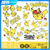 Pikachu car stickers car electric motorcycle helmet stickers battery car stickers cartoon cute scratch cover