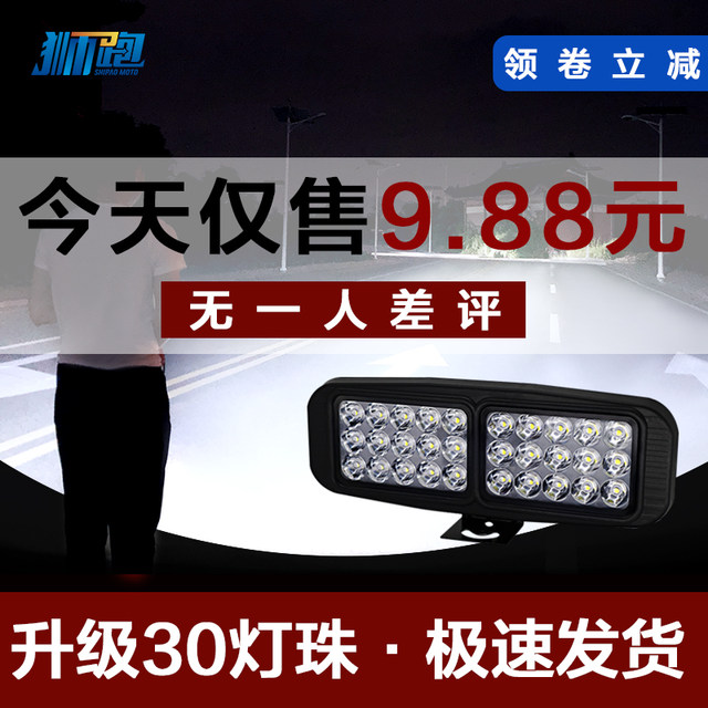Electric car lights super bright led headlights externally installed car lights 60v glare universal battery car lights spotlights led lights Electric car lights super bright led headlights externally installed car lights 60v glare universal battery car lights spotlights led lights