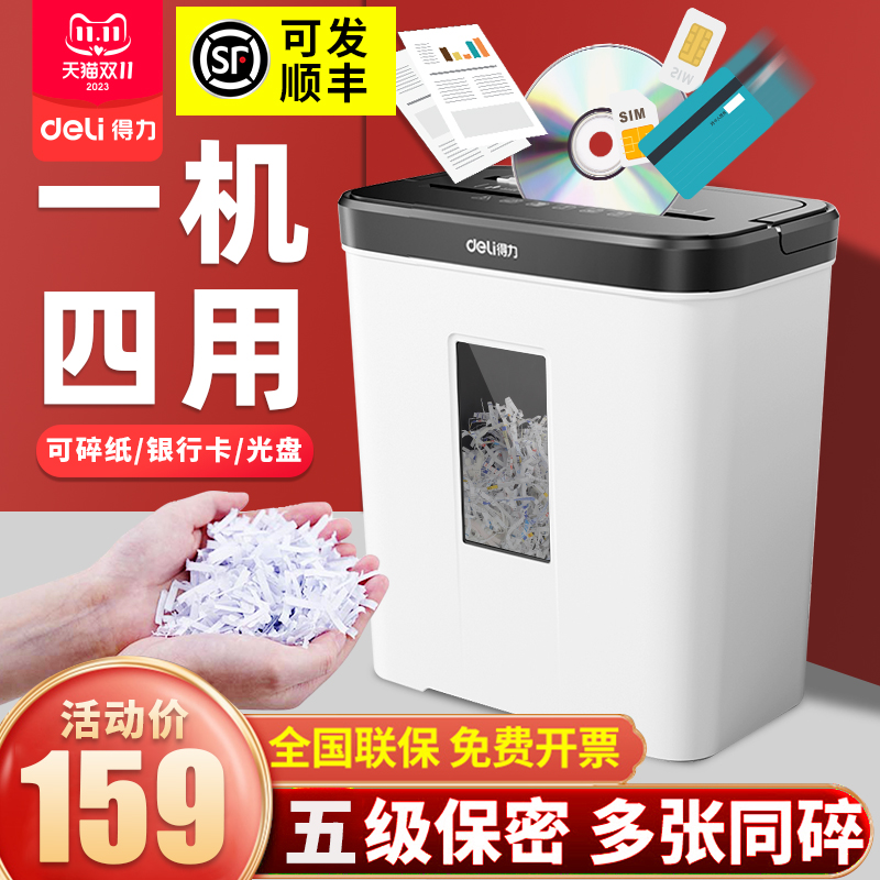 Able 9939 shredder office Private home File Confidentiality grain shredders Private automatic paper 5 Level Confidential grinding machine Automatic small commercial large capacity Crushed Compact Disc-Taobao