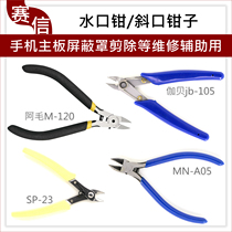 Amao water mouth pliers oblique nose pliers oblique pliers cutting shield cover pliers mobile phone repair tool