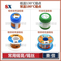 Repair 50g lead tin paste low solubility environmental protection low temperature tin wire paste solder paste solder paste