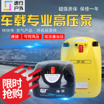 GP-80 high voltage DC air pump Kayak rubber boat inflatable boat Car cigarette lighter electric gas cylinder