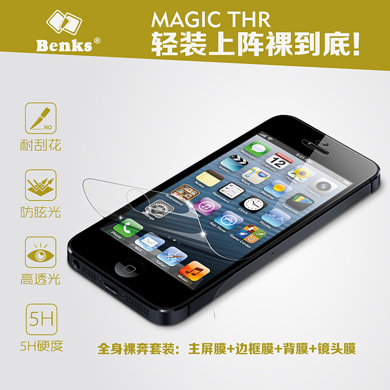 Benks iphone5se贴膜 苹果5手机贴膜 iPhone SE高清磨砂前后膜产品展示图1