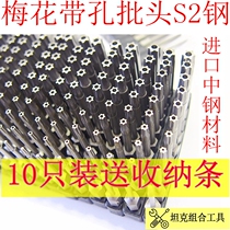 6 35 tanker C6 3 1 4 S2 Plum rust-proof millet electric screwdriver batch head T5T6T8T10T15T20