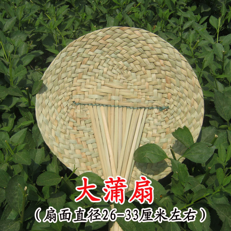 Hand Fan Pucao Fan Weaving Fan Hand Woven Large Pufan Small