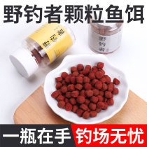 Fish Bait Grain Wild Fishers Sloth Large Grain Crucian Carp Carp Winter Summer Autumn Special Rice Bait Fish Food Black Pit Reservoirs