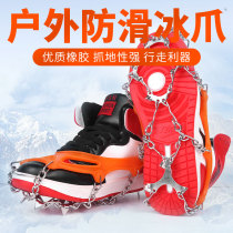 Ice Claw Non-slip Shoe Cover 12 Teeth Stainless Steel Simple Outdoor Equipped Ice Catch Snow Claw Snowy Mountaineering Nail Shoe Chain