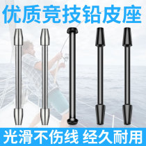 Competitive Plastic Lead Leather Seat Tin Leather Seat Unwound Lead Leather Sit Line Group Metal Fishing Gear Small Accessories Fishing Supplies