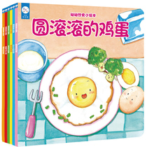 Young Infant Diet Small Plotter 0-3-year-old Full 6 Book of Parent-Child Letho Interactive Childrens Food and Education Teaching Materials for Health Early Education
