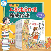 Childrens health habits to develop a plotbook 2 edit All 8 books 3-6 years old close to child real life Early teaching Coptic plotbook