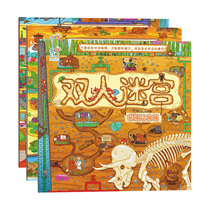 Childrens concentration training maze toy 2-3-4-6 years old childrens puzzle early education development breakthrough adventure