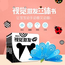 Vision exciting Cubism Full 4 Book 0-3 Young children Enlightenment Cognitive Shape Color Cognition Suit Toy