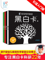 0-3 year-old infant visual stimulation black and white card puzzle three-year-old baby into the park to prepare early education 100 Figure Four volumes