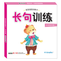 Sea Moisturizing Sunshine 0-1-2-3 Year Old Baby Language Training Card Single Booklet Long Sentences Training Infants Language Development Enlightenment Infants Children Learning Languages Early Education Tutor Books Teach Children Talking Books