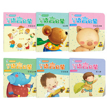 Early Education Language Enlightenment Baby Learning Talking Toys 0-6 Years Old Infant Picture Book Picture Story Training Card