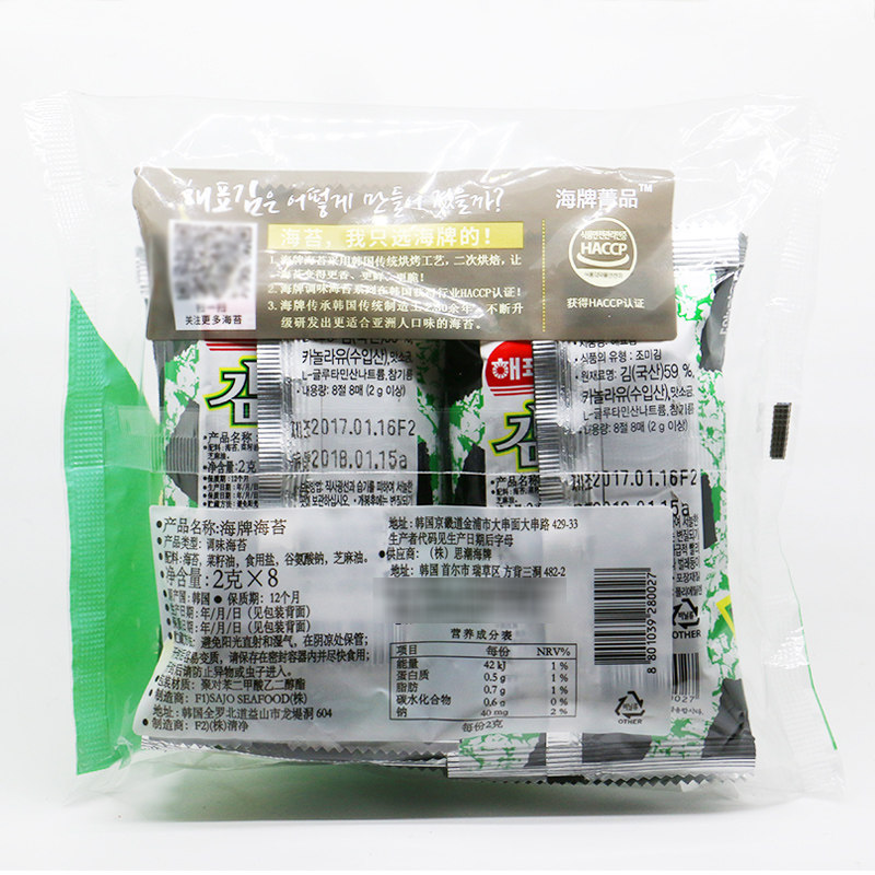 包邮韩国海牌海飘海苔4大包烤海苔片紫菜片海苔卷多味进口零食品